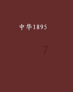召唤神龙万宁版祖龙
